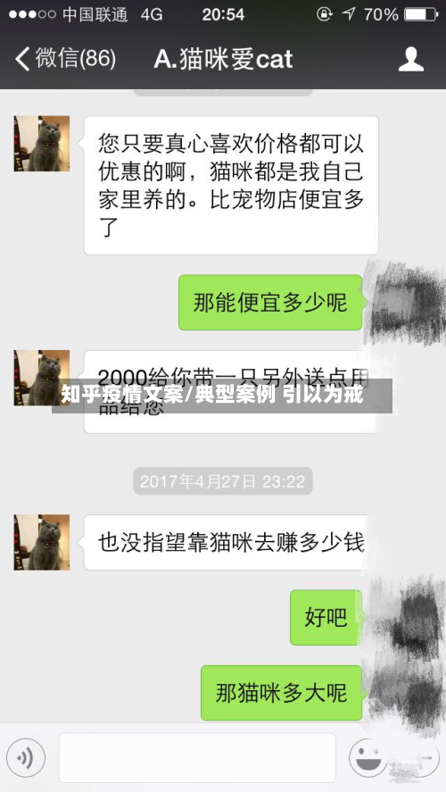 知乎疫情文案/典型案例 引以为戒-第3张图片